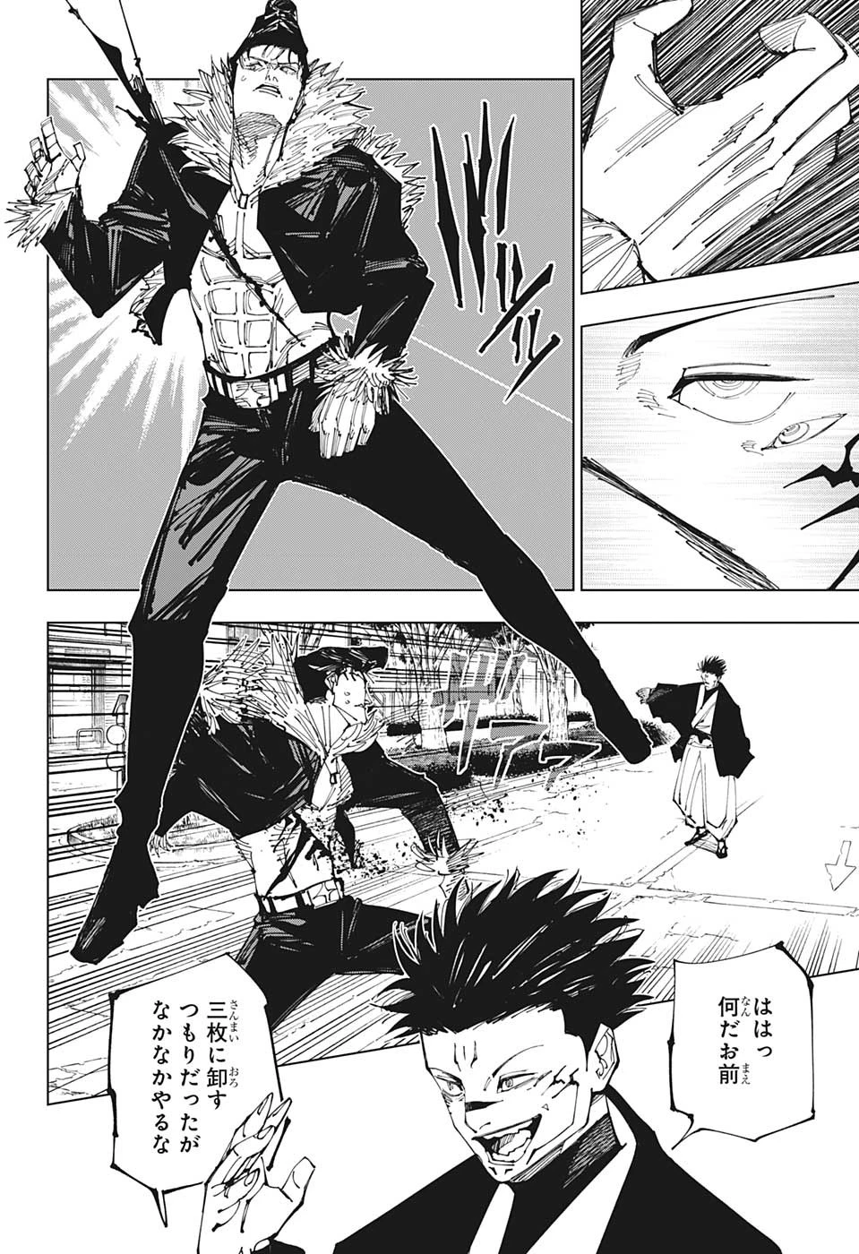 呪術廻戦 第216話 - 16
