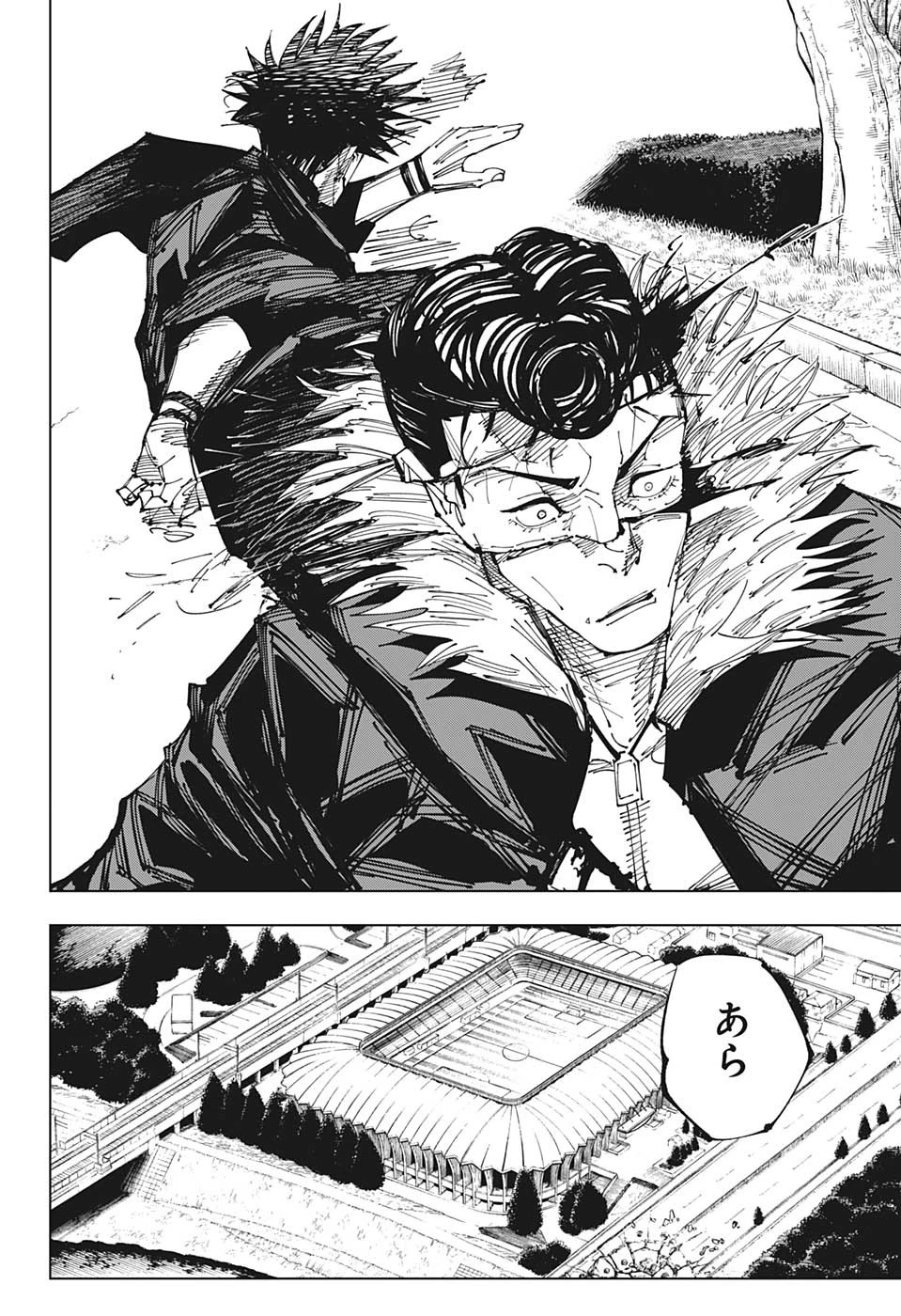 呪術廻戦 第216話 - 18
