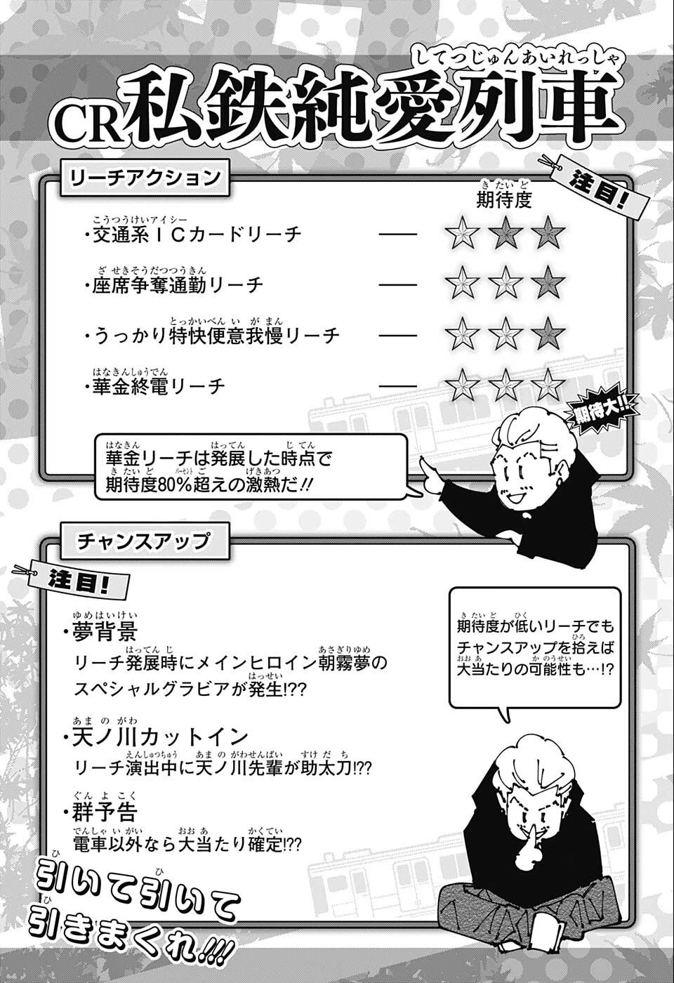 呪術廻戦 第183話 - 3