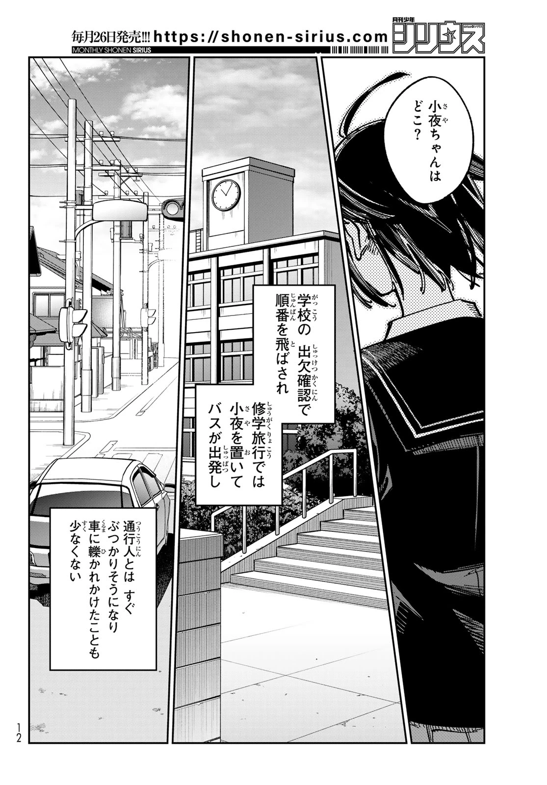 シャドウ・アサシンズ・ワールド～影は薄いけど、最強忍者やってます～ 第1話 - 3