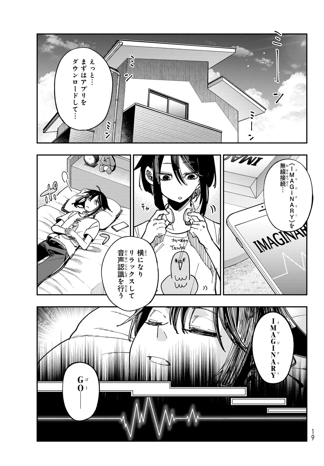 シャドウ・アサシンズ・ワールド～影は薄いけど、最強忍者やってます～ 第1話 - 10