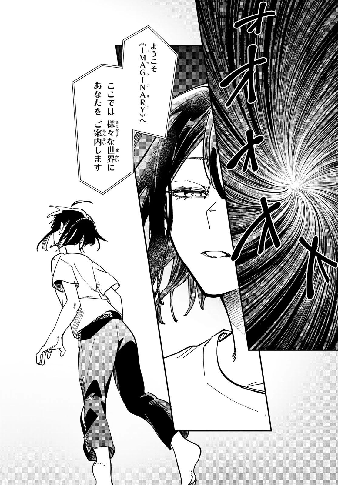 シャドウ・アサシンズ・ワールド～影は薄いけど、最強忍者やってます～ 第1話 - 11