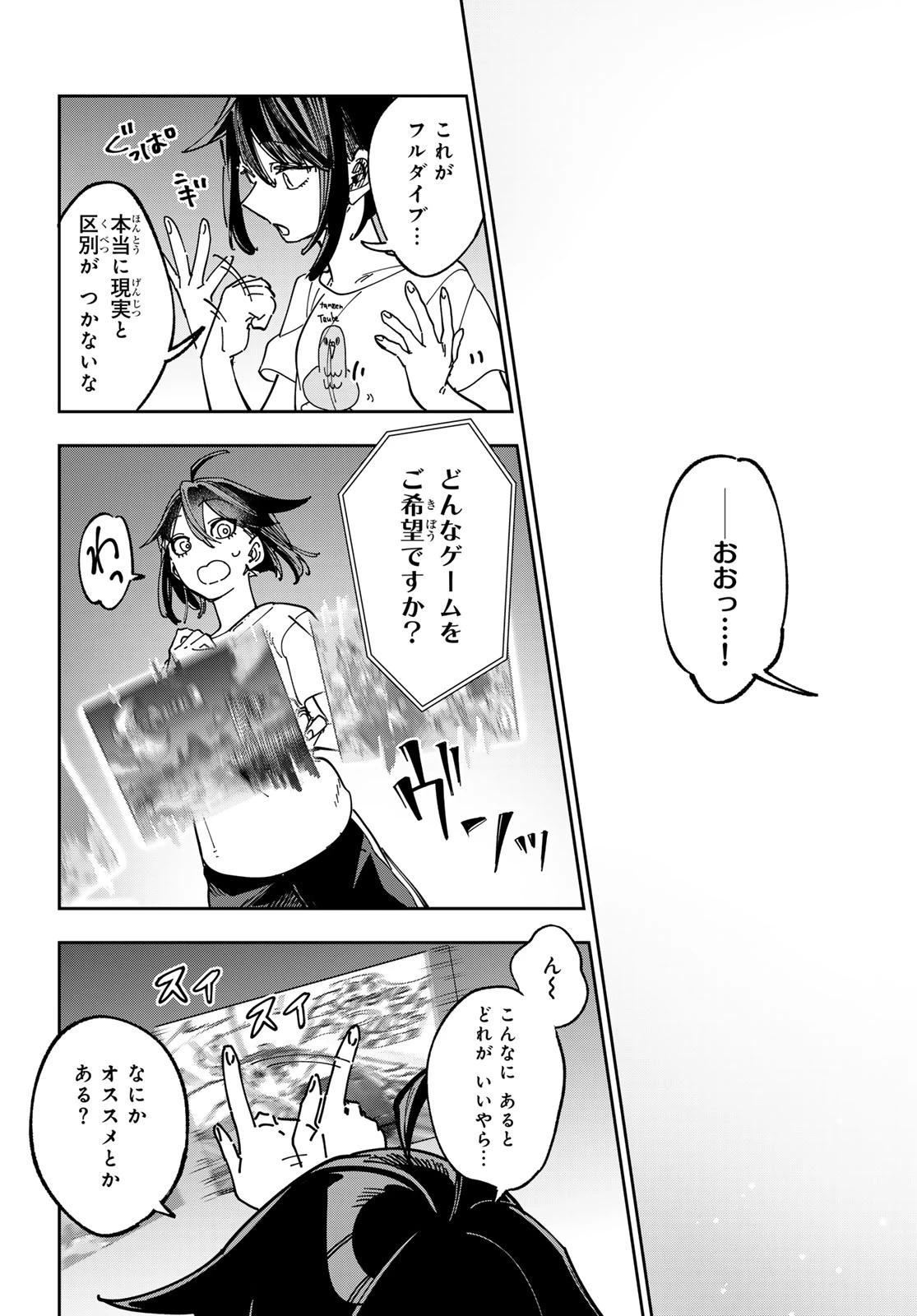 シャドウ・アサシンズ・ワールド～影は薄いけど、最強忍者やってます～ 第1話 - 12