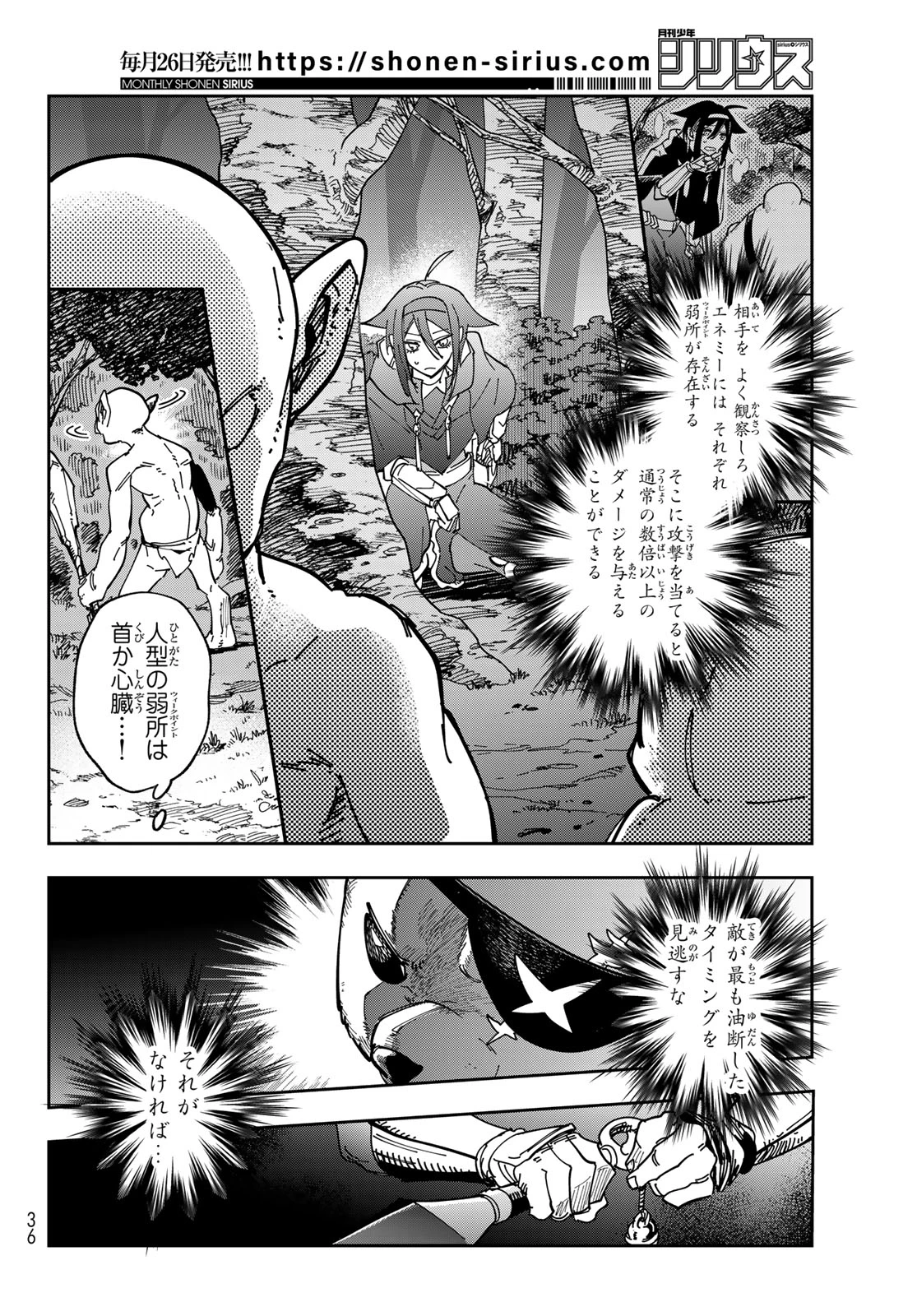 シャドウ・アサシンズ・ワールド～影は薄いけど、最強忍者やってます～ 第1話 - 27