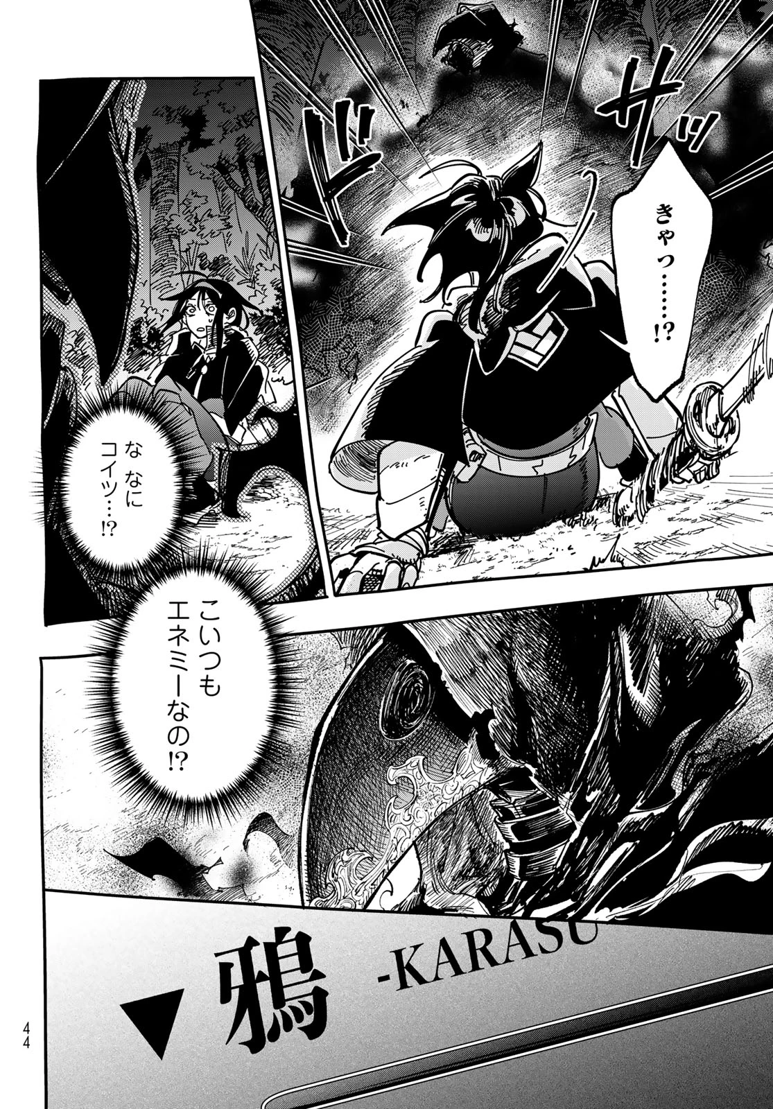 シャドウ・アサシンズ・ワールド～影は薄いけど、最強忍者やってます～ 第1話 - 35