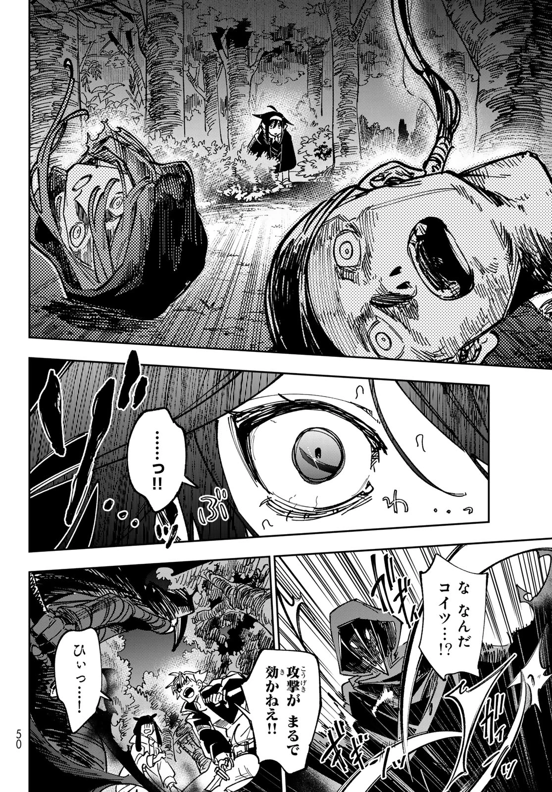 シャドウ・アサシンズ・ワールド～影は薄いけど、最強忍者やってます～ 第1話 - 41