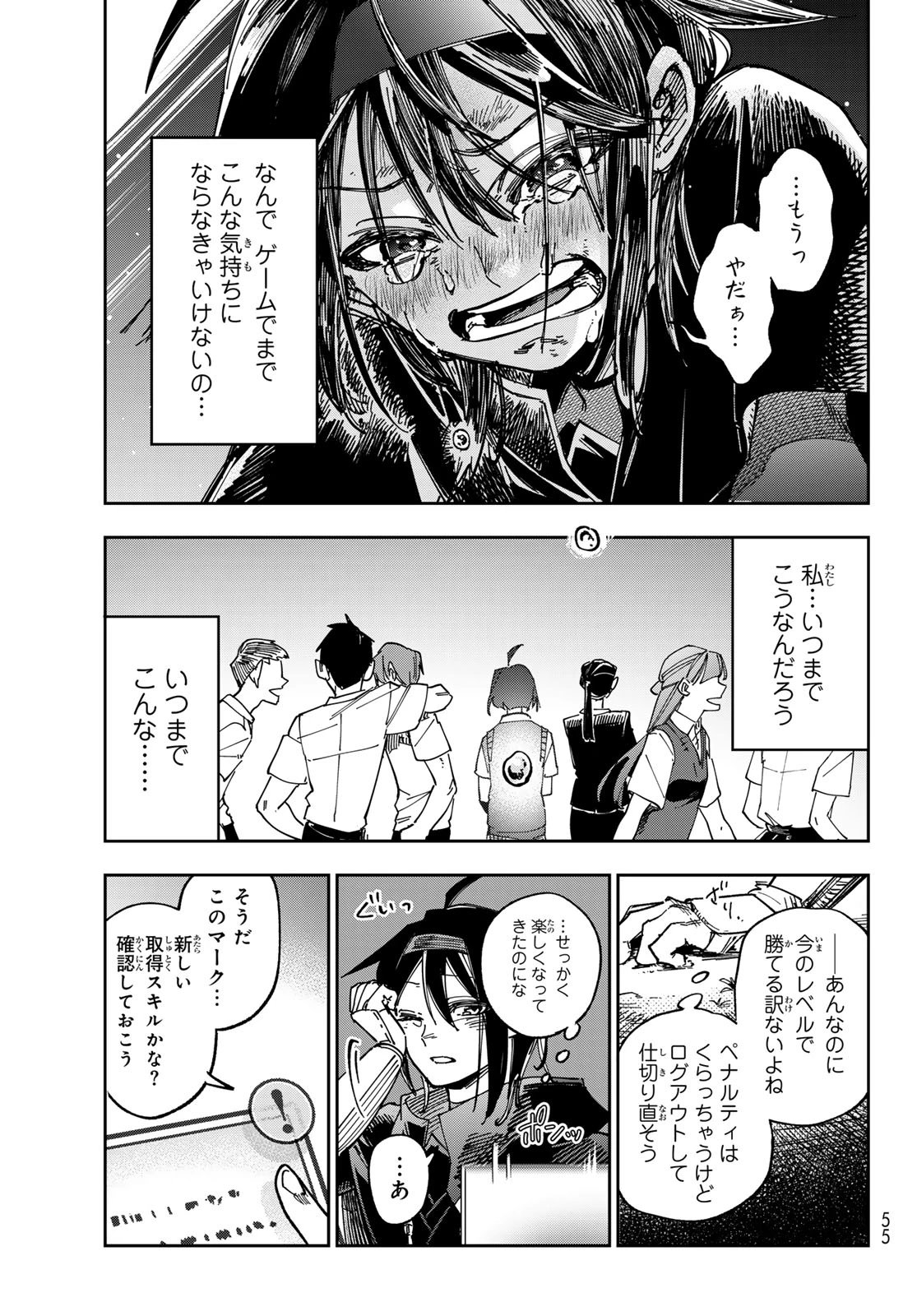 シャドウ・アサシンズ・ワールド～影は薄いけど、最強忍者やってます～ 第1話 - 46