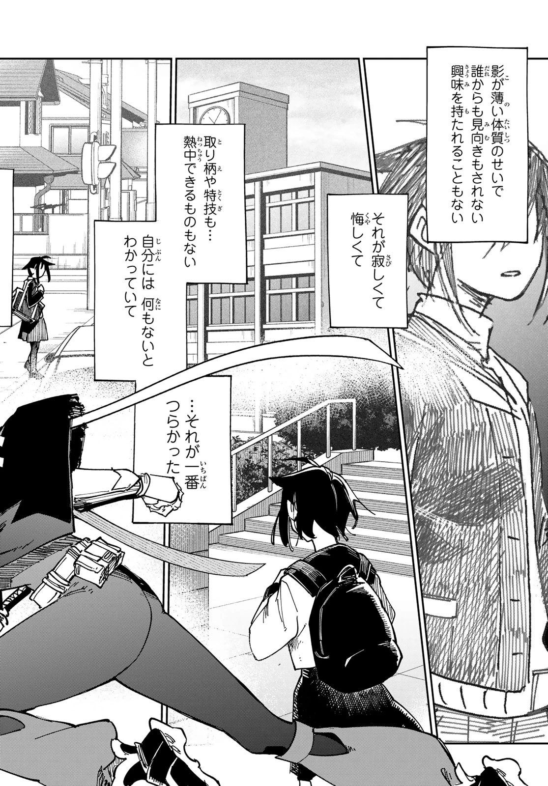 シャドウ・アサシンズ・ワールド～影は薄いけど、最強忍者やってます～ 第1話 - 53