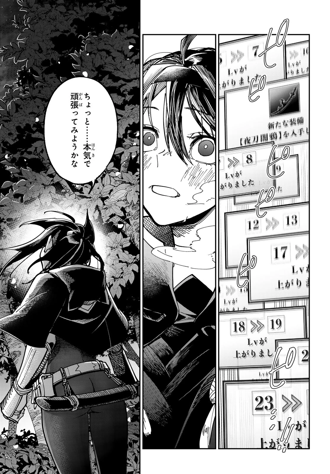 シャドウ・アサシンズ・ワールド～影は薄いけど、最強忍者やってます～ 第1話 - 57