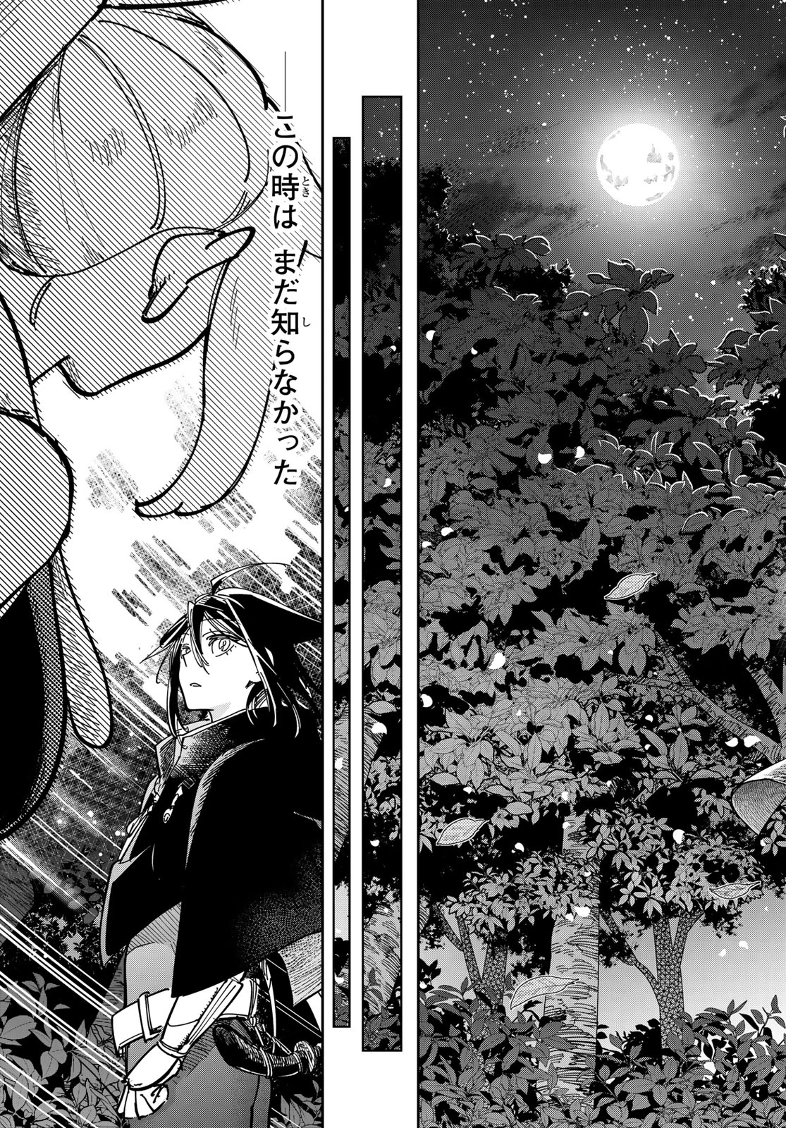 シャドウ・アサシンズ・ワールド～影は薄いけど、最強忍者やってます～ 第1話 - 58