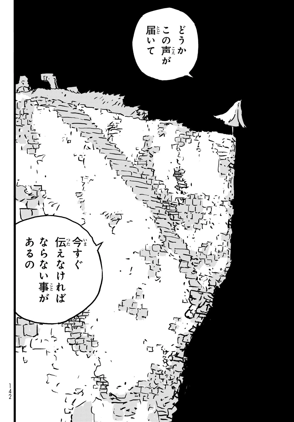 タワーダンジョン 第10話 - 4