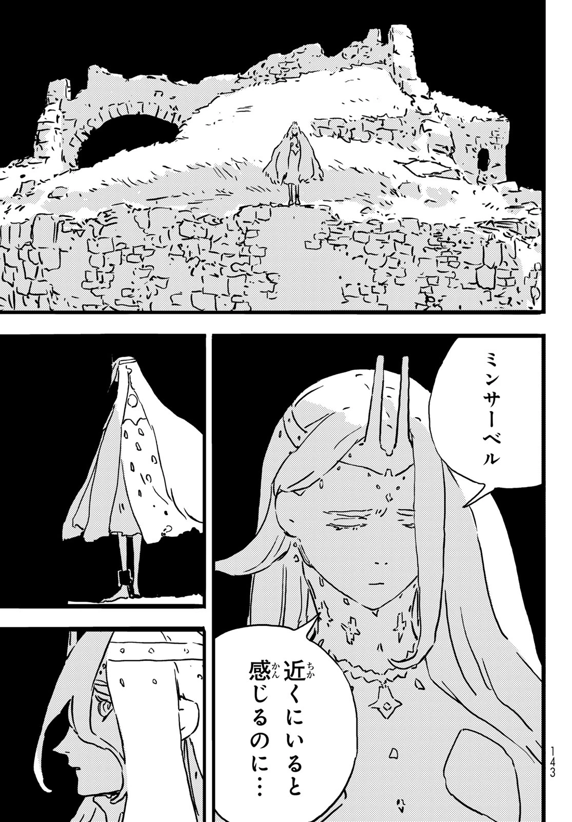 タワーダンジョン 第10話 - 5