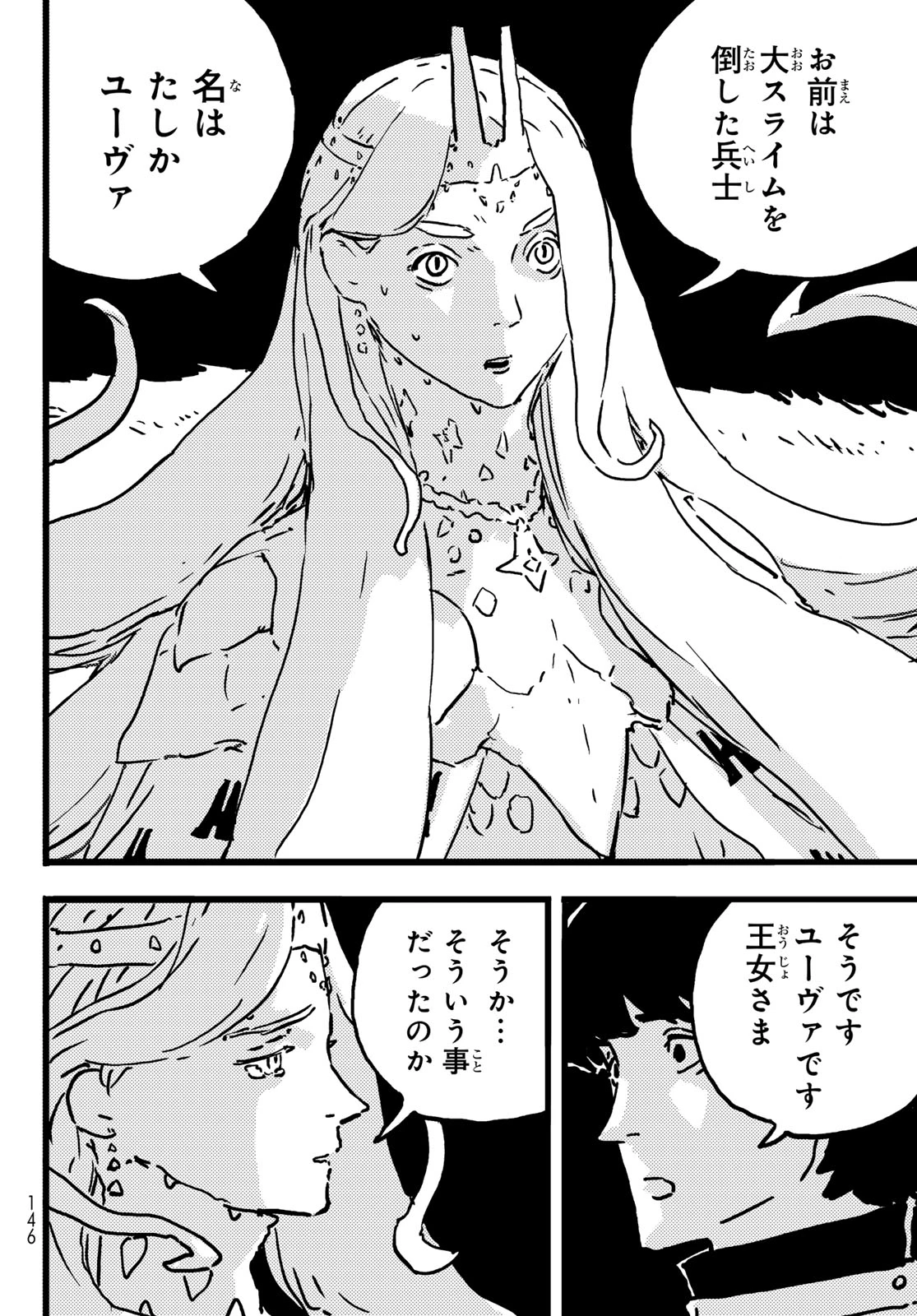 タワーダンジョン 第10話 - 8