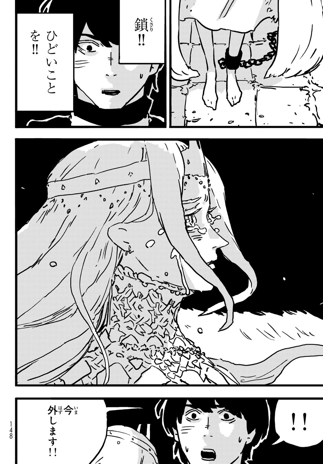 タワーダンジョン 第10話 - 10