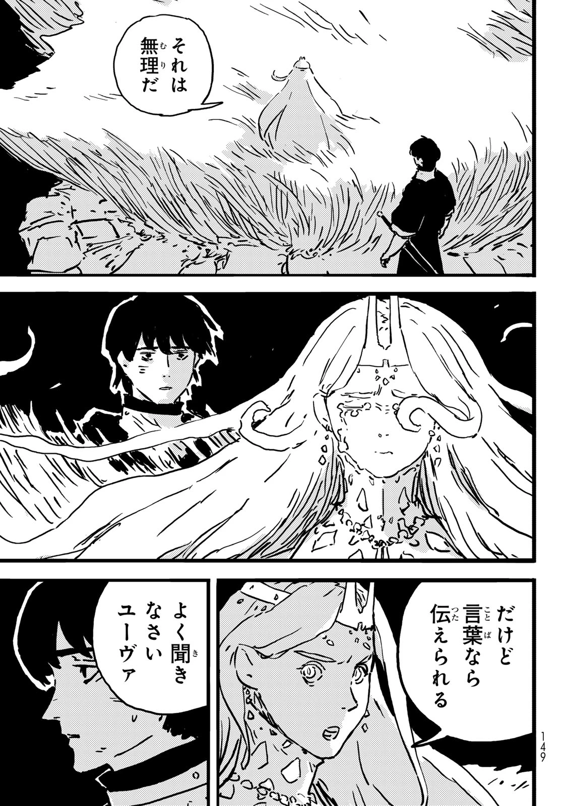 タワーダンジョン 第10話 - 11