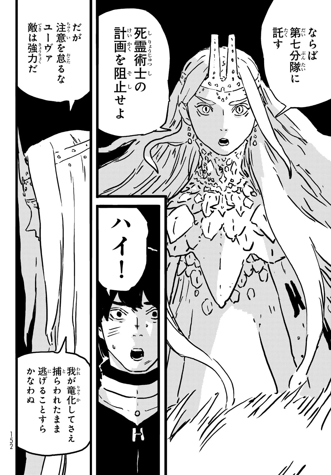 タワーダンジョン 第10話 - 14