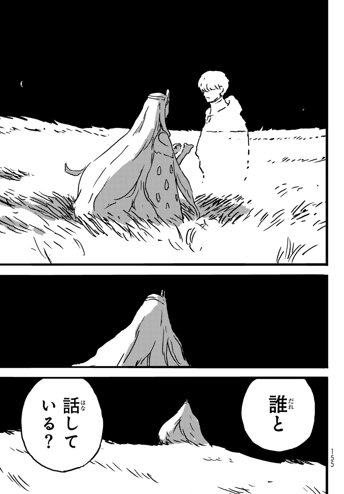 タワーダンジョン 第10話 - 17