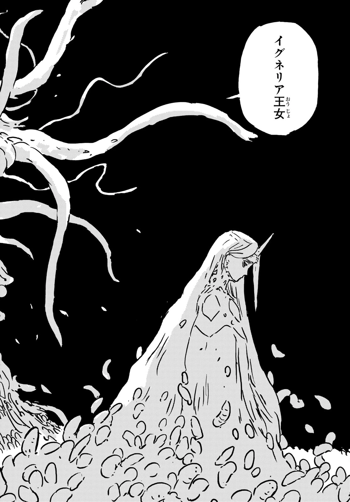 タワーダンジョン 第10話 - 18