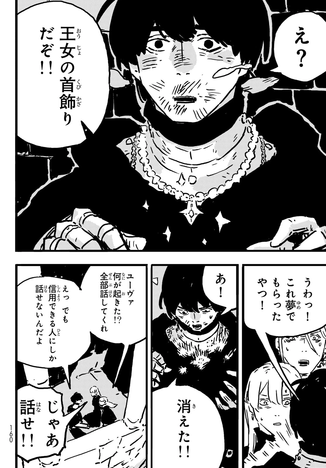 タワーダンジョン 第10話 - 22