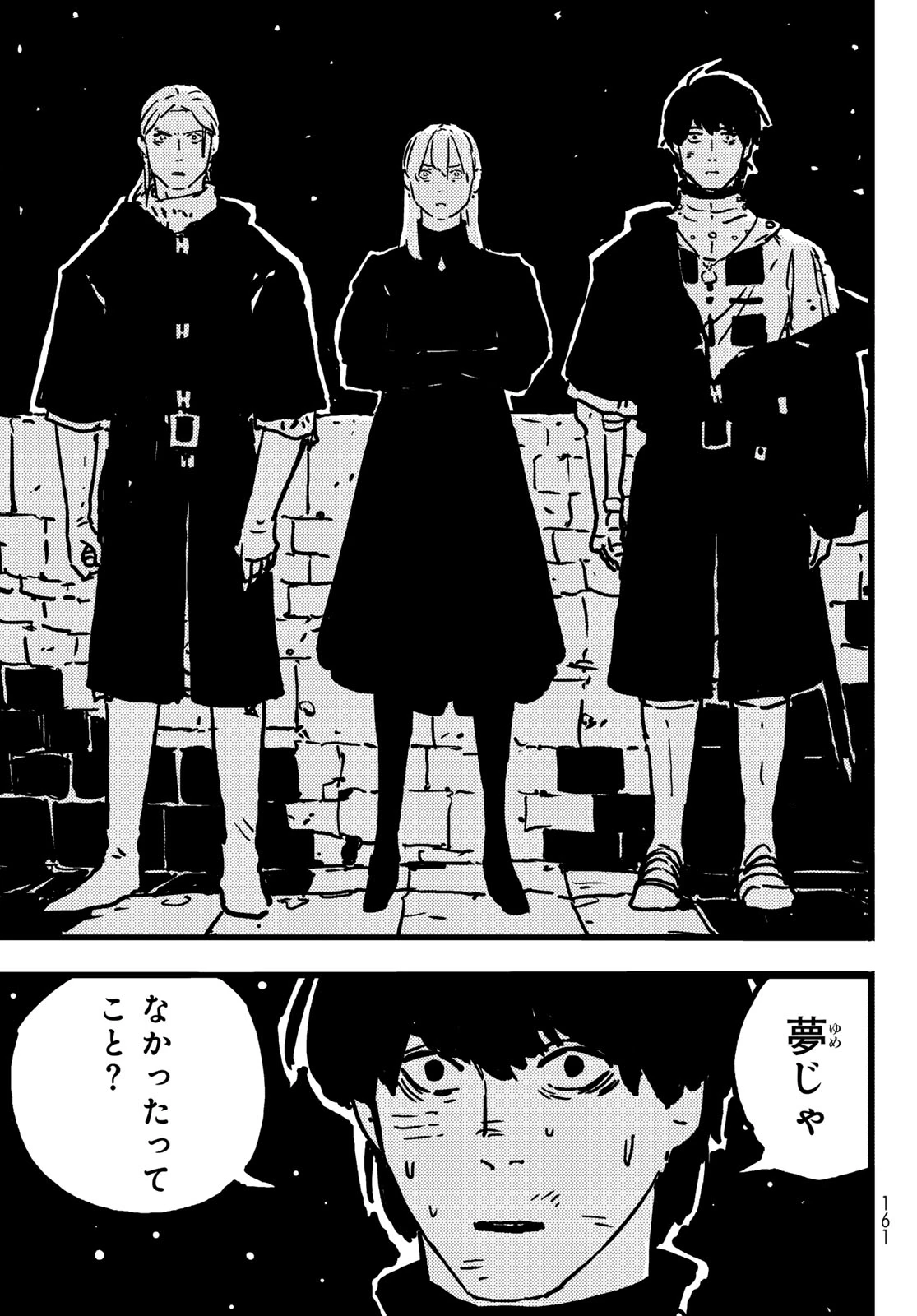 タワーダンジョン 第10話 - 23