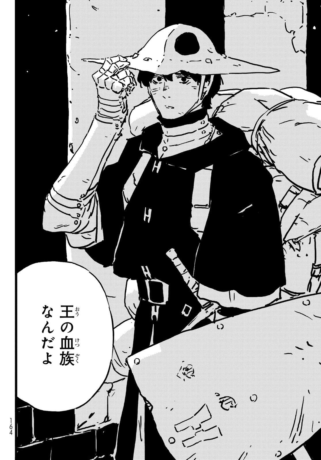 タワーダンジョン 第10話 - 26