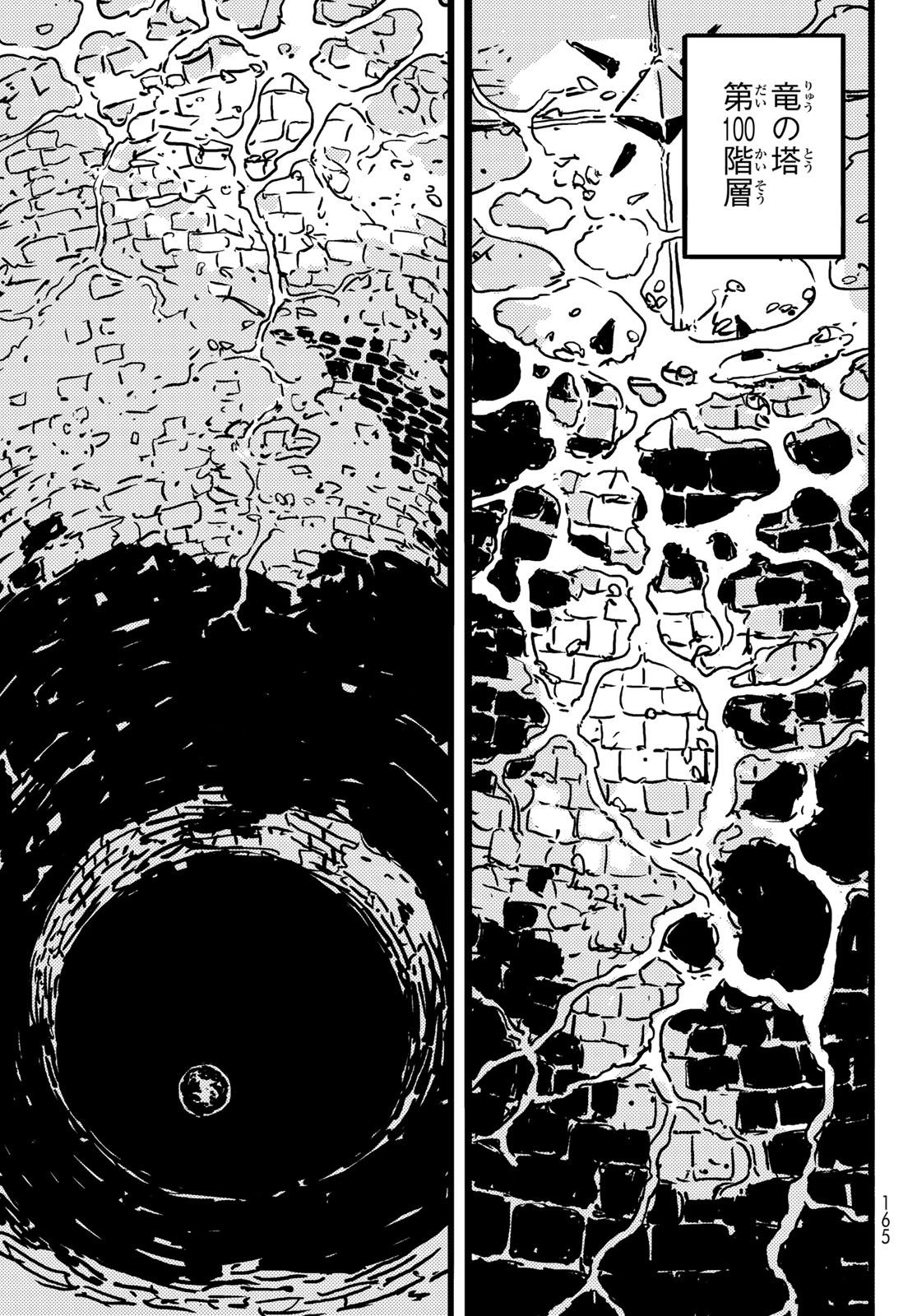 タワーダンジョン 第10話 - 27