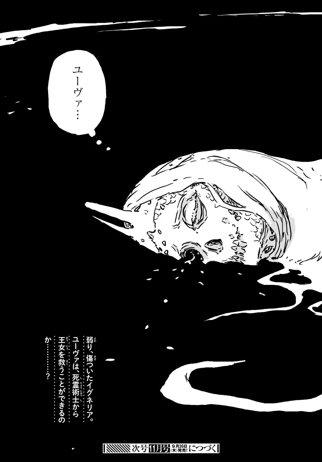 タワーダンジョン 第10話 - 31