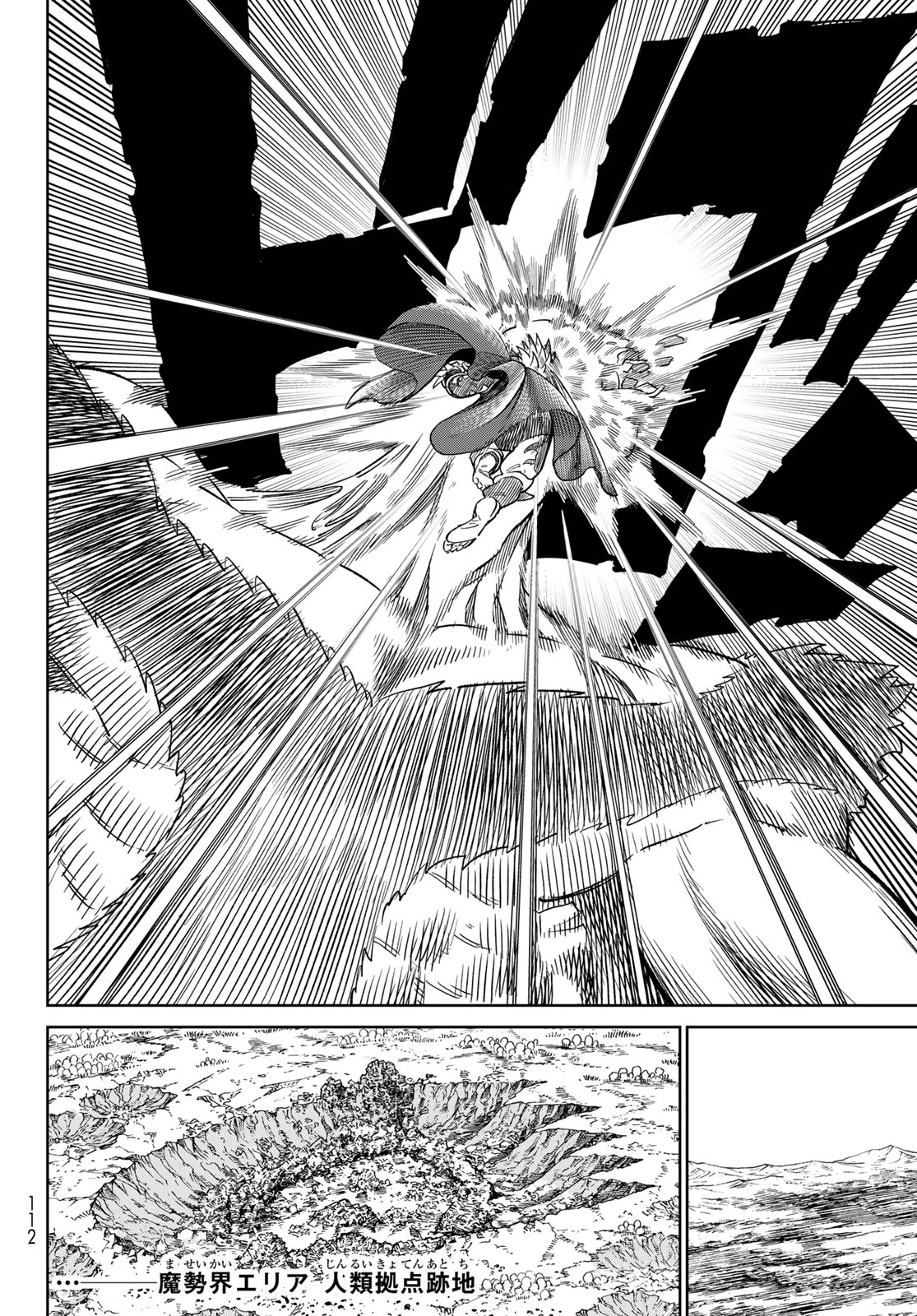 バーサス 第19話 - 8