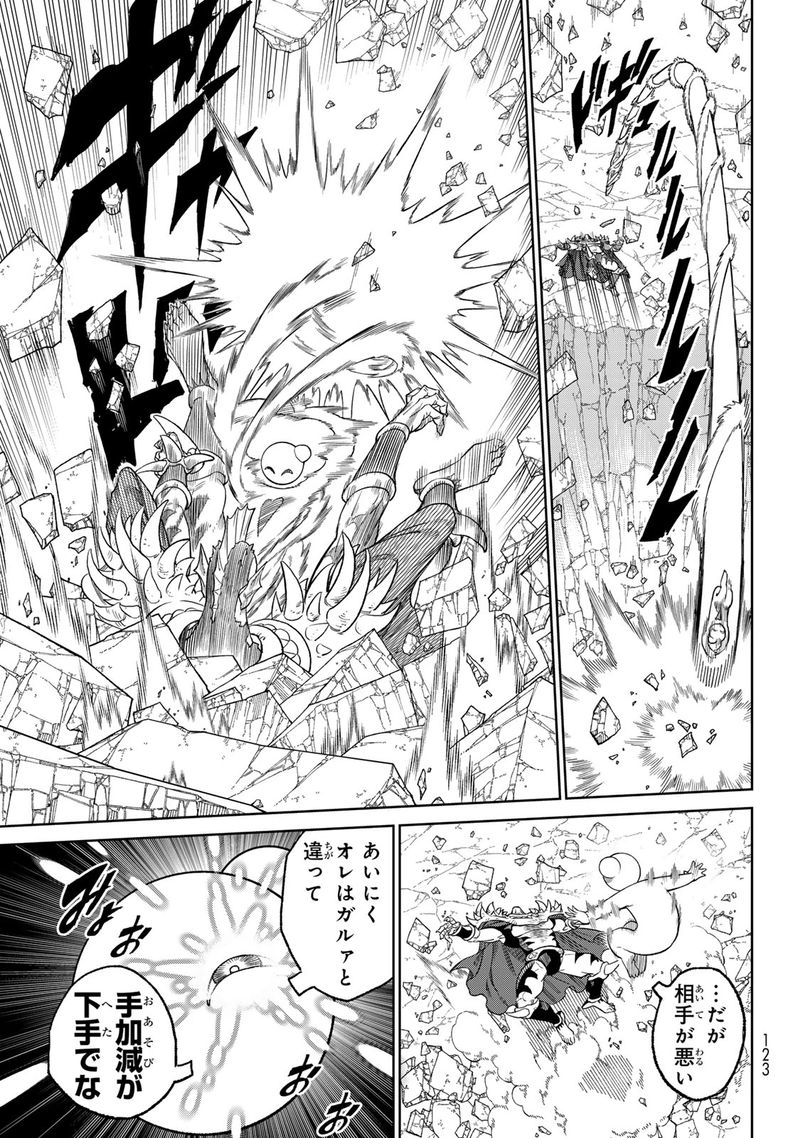 バーサス 第19話 - 19