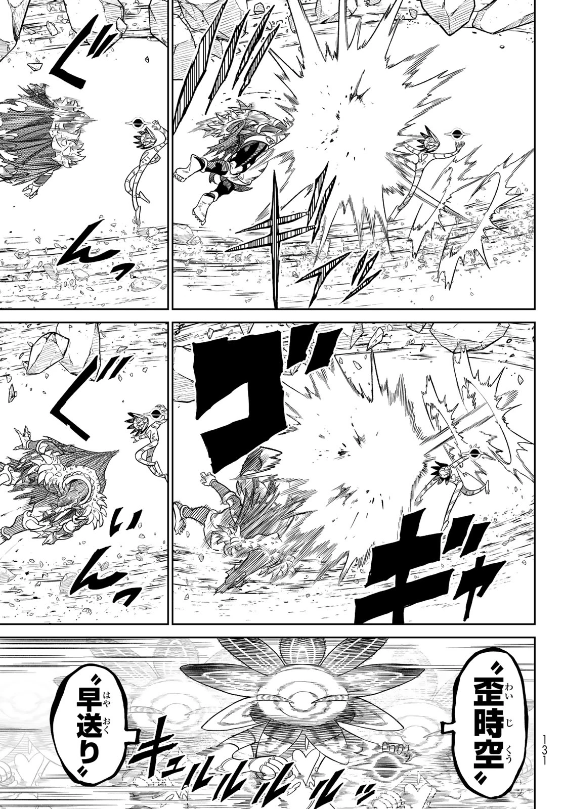 バーサス 第19話 - 27