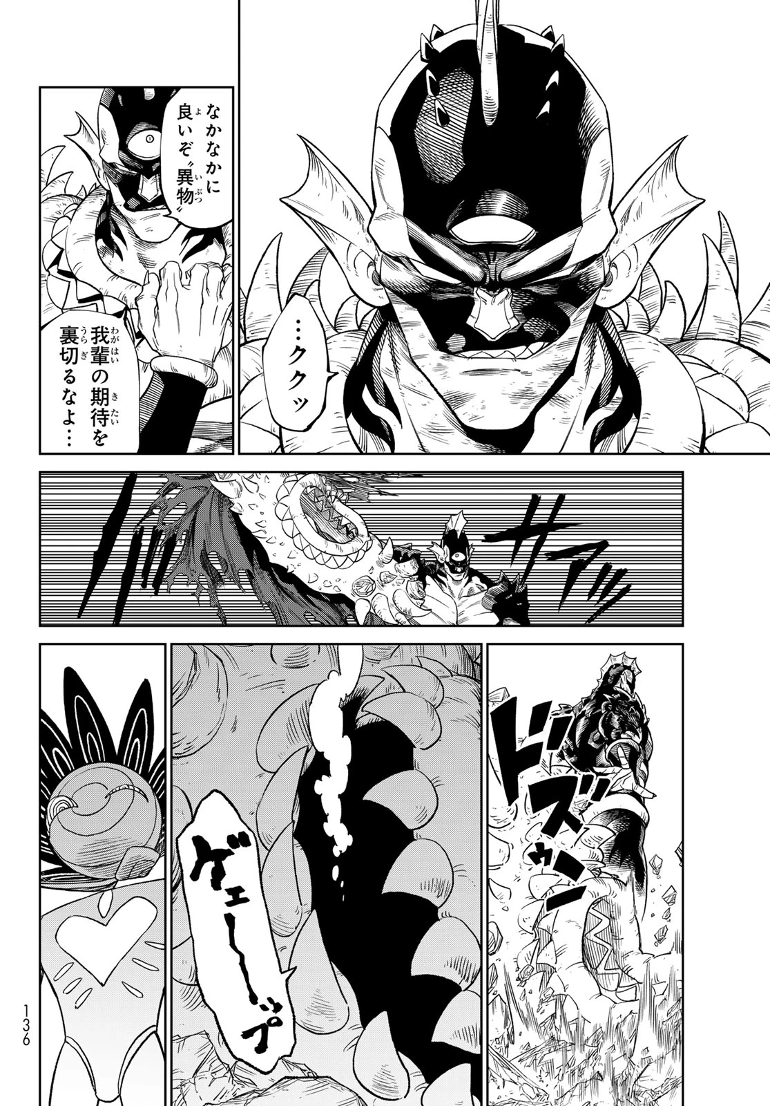 バーサス 第19話 - 32