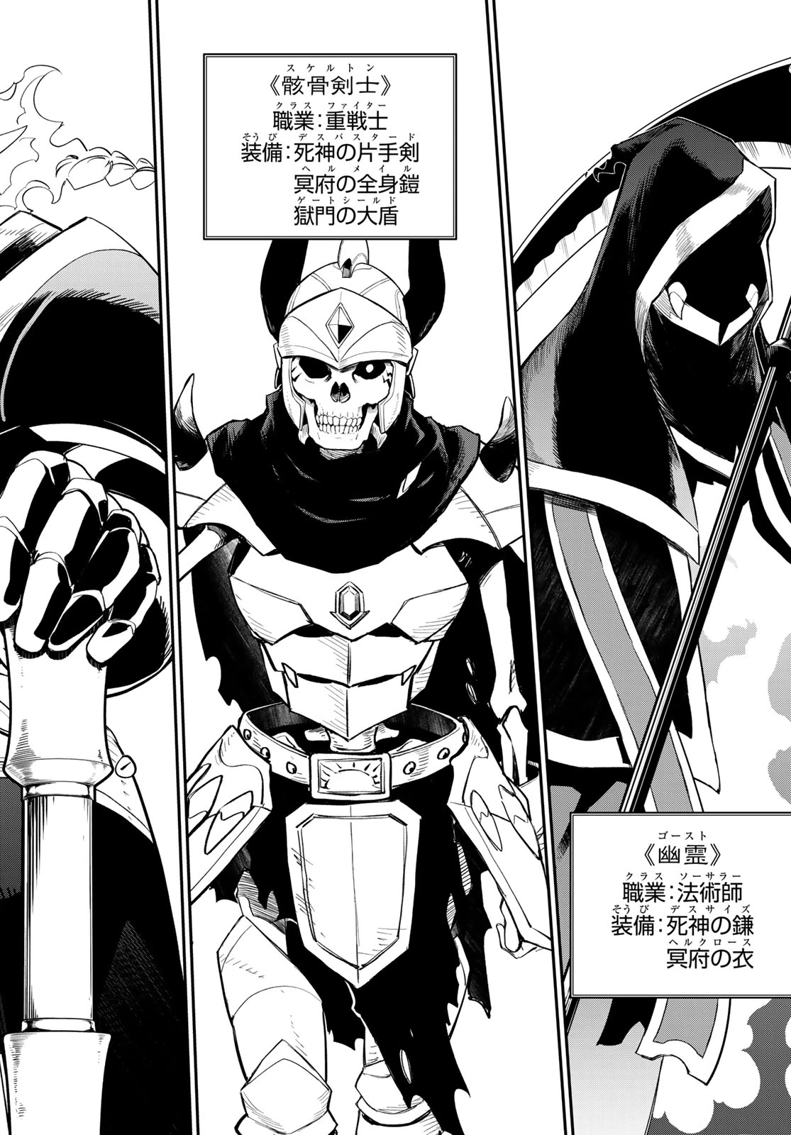 転生したらスライムだった件 第120話 - 30