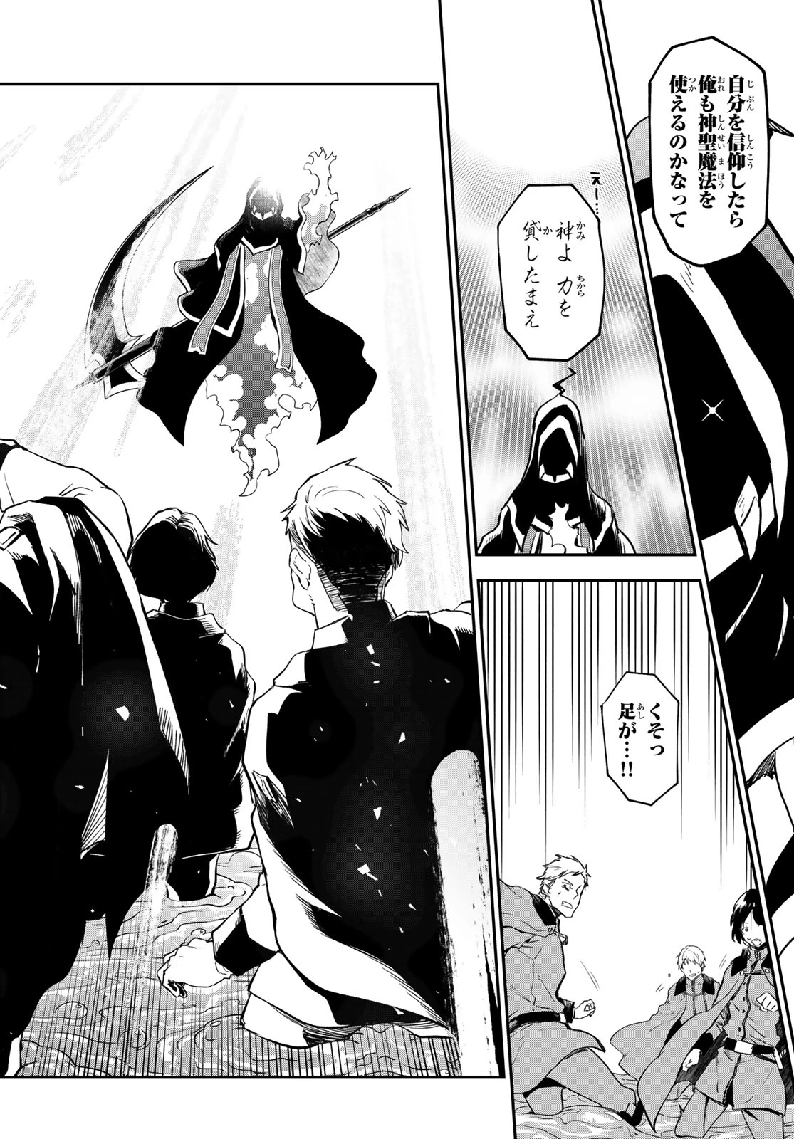 転生したらスライムだった件 第120話 - 38