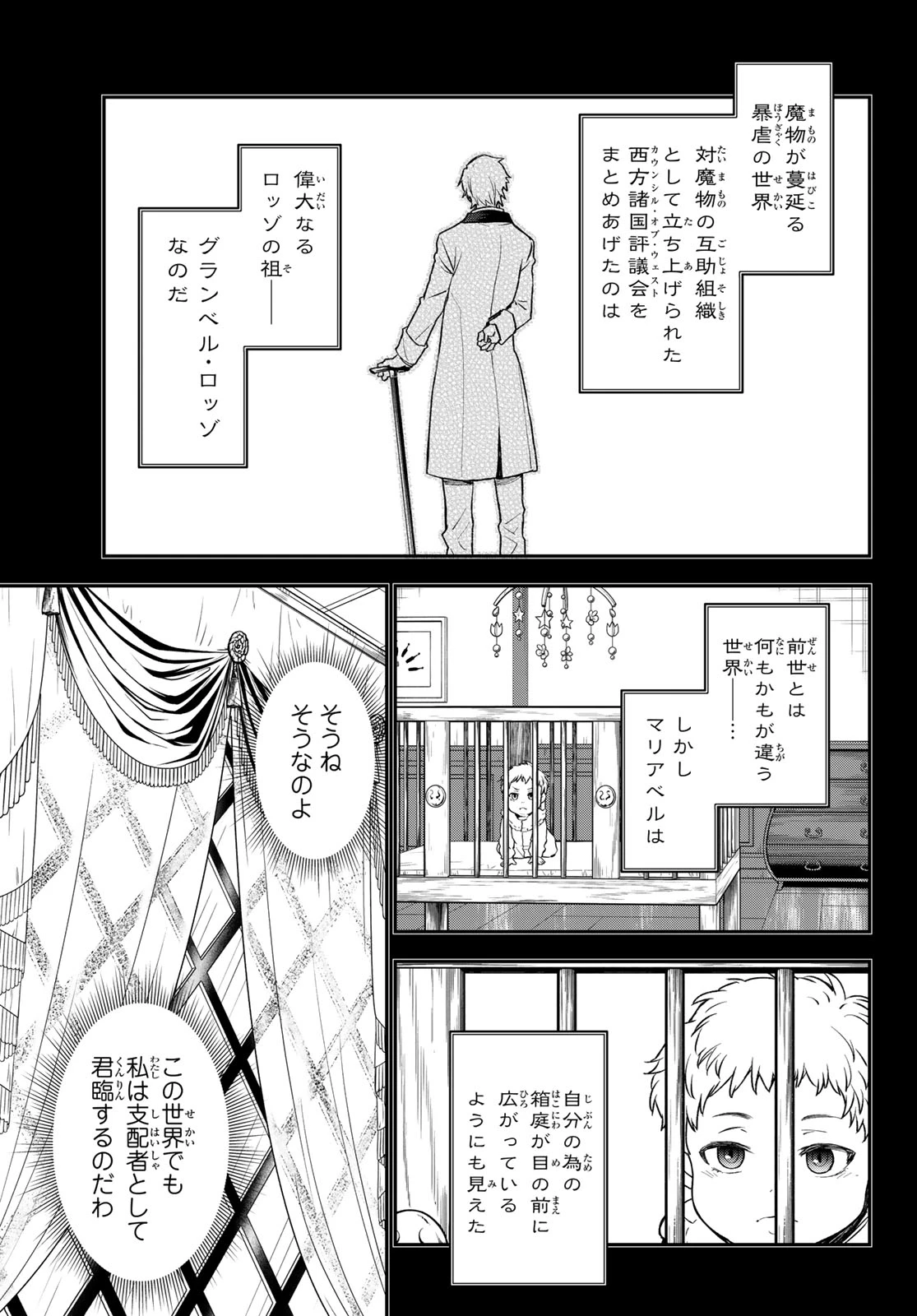 転生したらスライムだった件 第120話 - 47