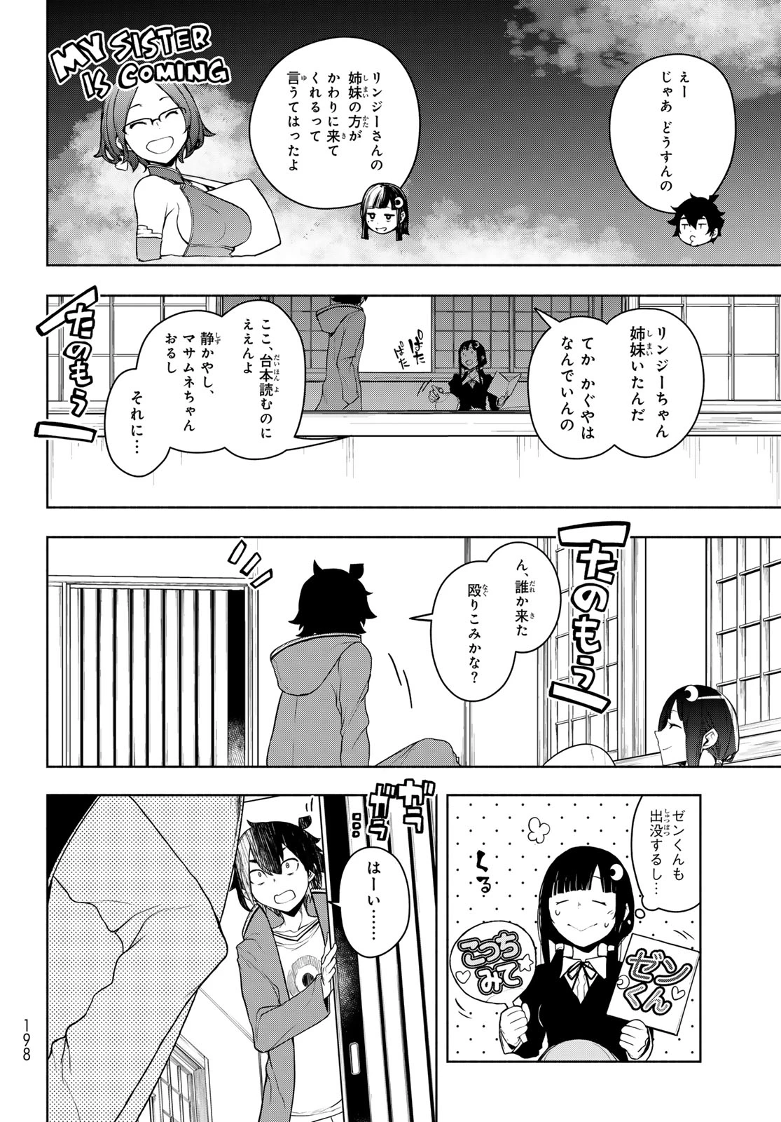 ブーツレグ 第21話 - 8