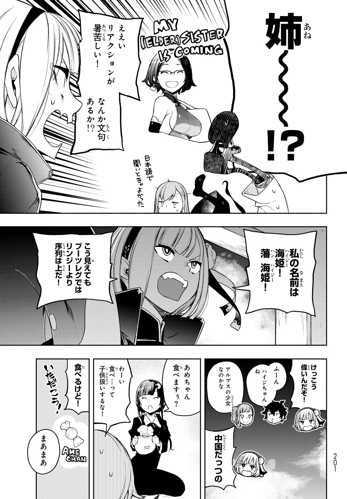 ブーツレグ 第21話 - 11