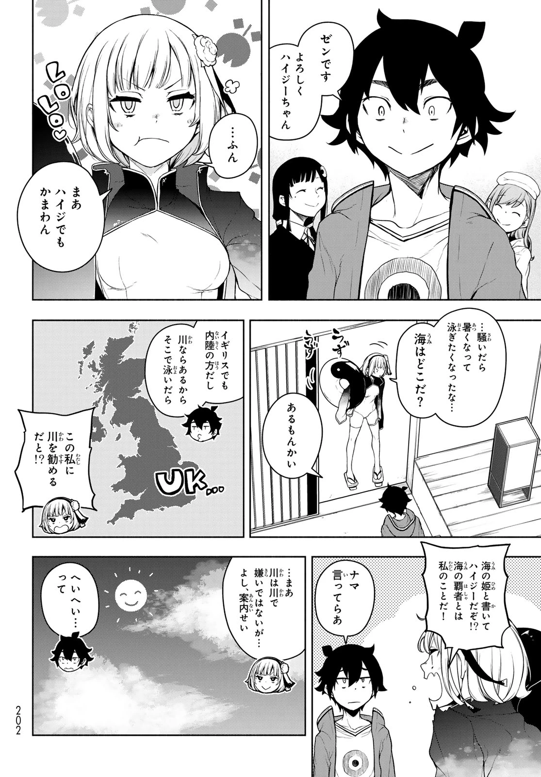 ブーツレグ 第21話 - 12