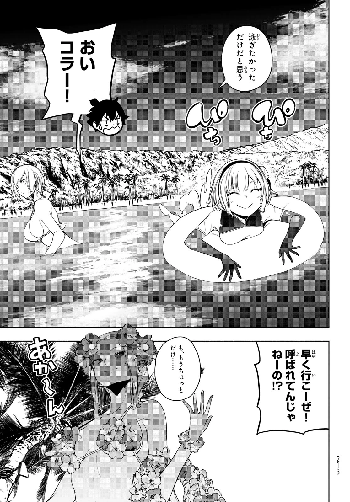 ブーツレグ 第21話 - 23