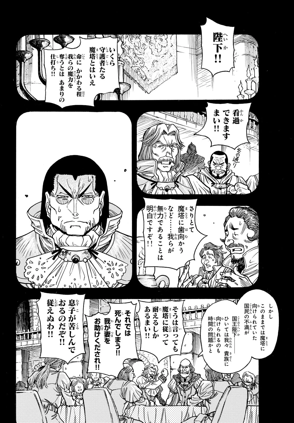 転生したらスライムだった件 番外編 ~とある休暇の過ごし方~ 第13話 - 6