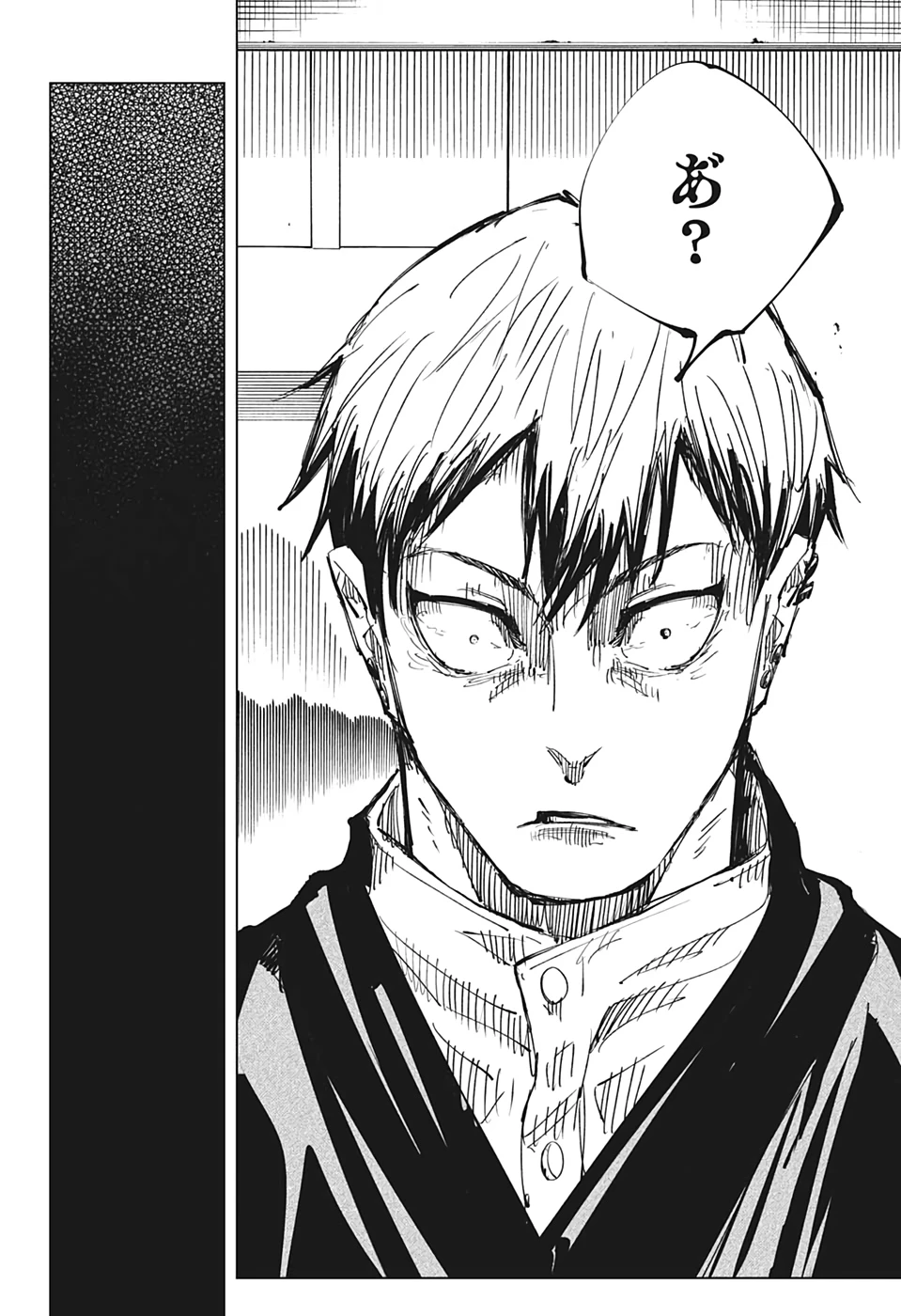 呪術廻戦 第138話 - 10