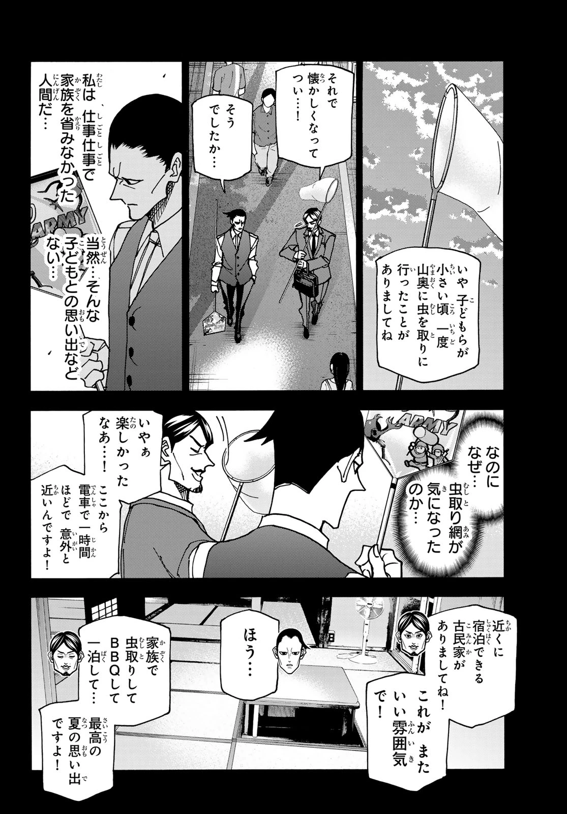 ポンコツ風紀委員とスカート丈が不適切なJKの話 第77話 - 4
