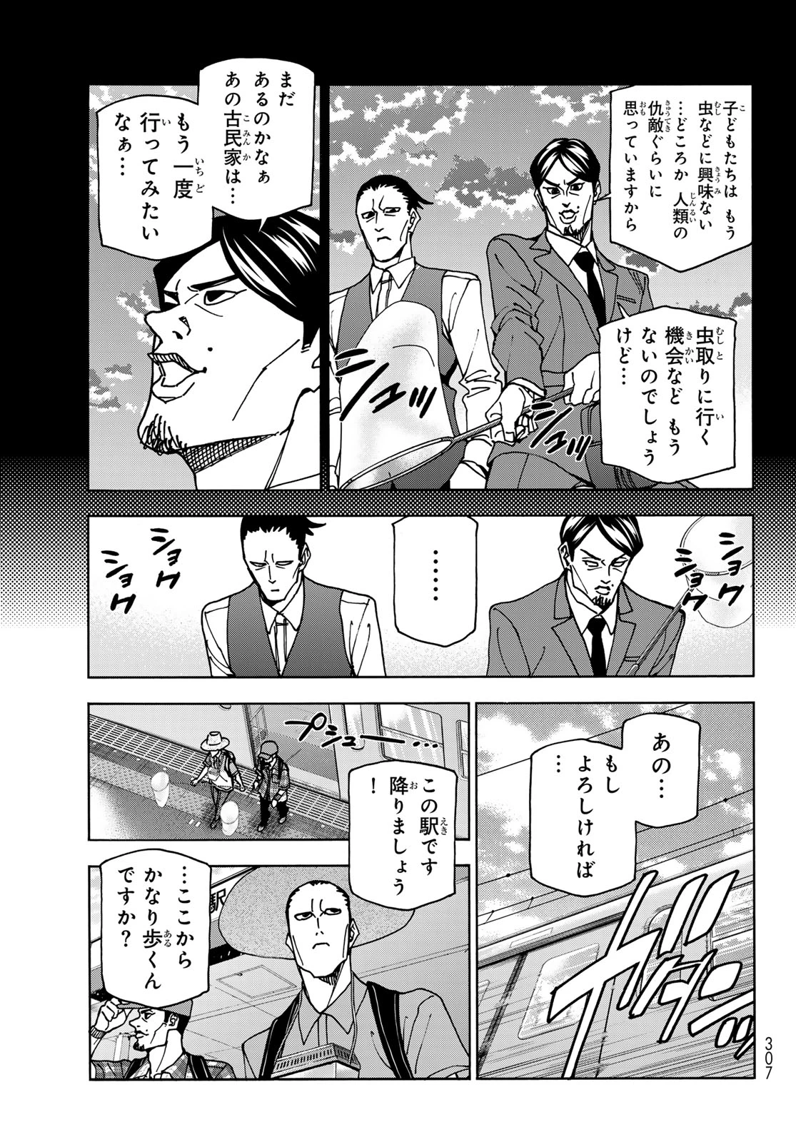 ポンコツ風紀委員とスカート丈が不適切なJKの話 第77話 - 5