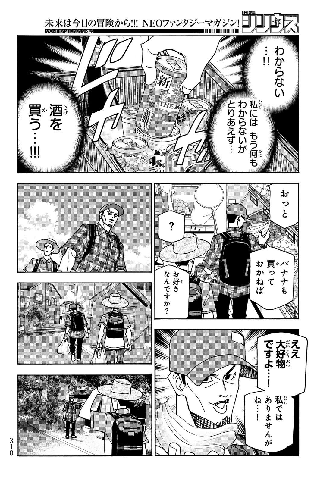 ポンコツ風紀委員とスカート丈が不適切なJKの話 第77話 - 8