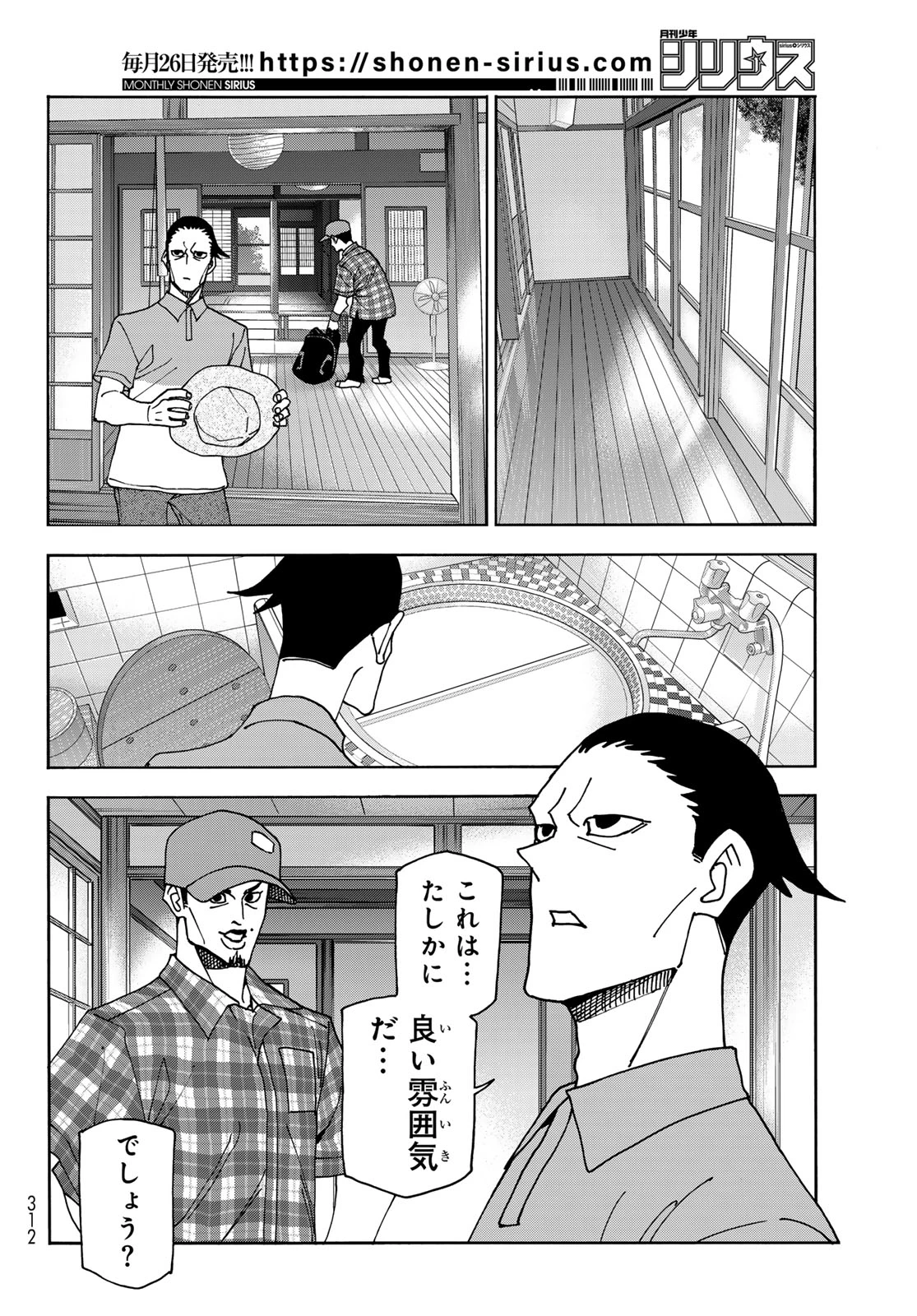 ポンコツ風紀委員とスカート丈が不適切なJKの話 第77話 - 10
