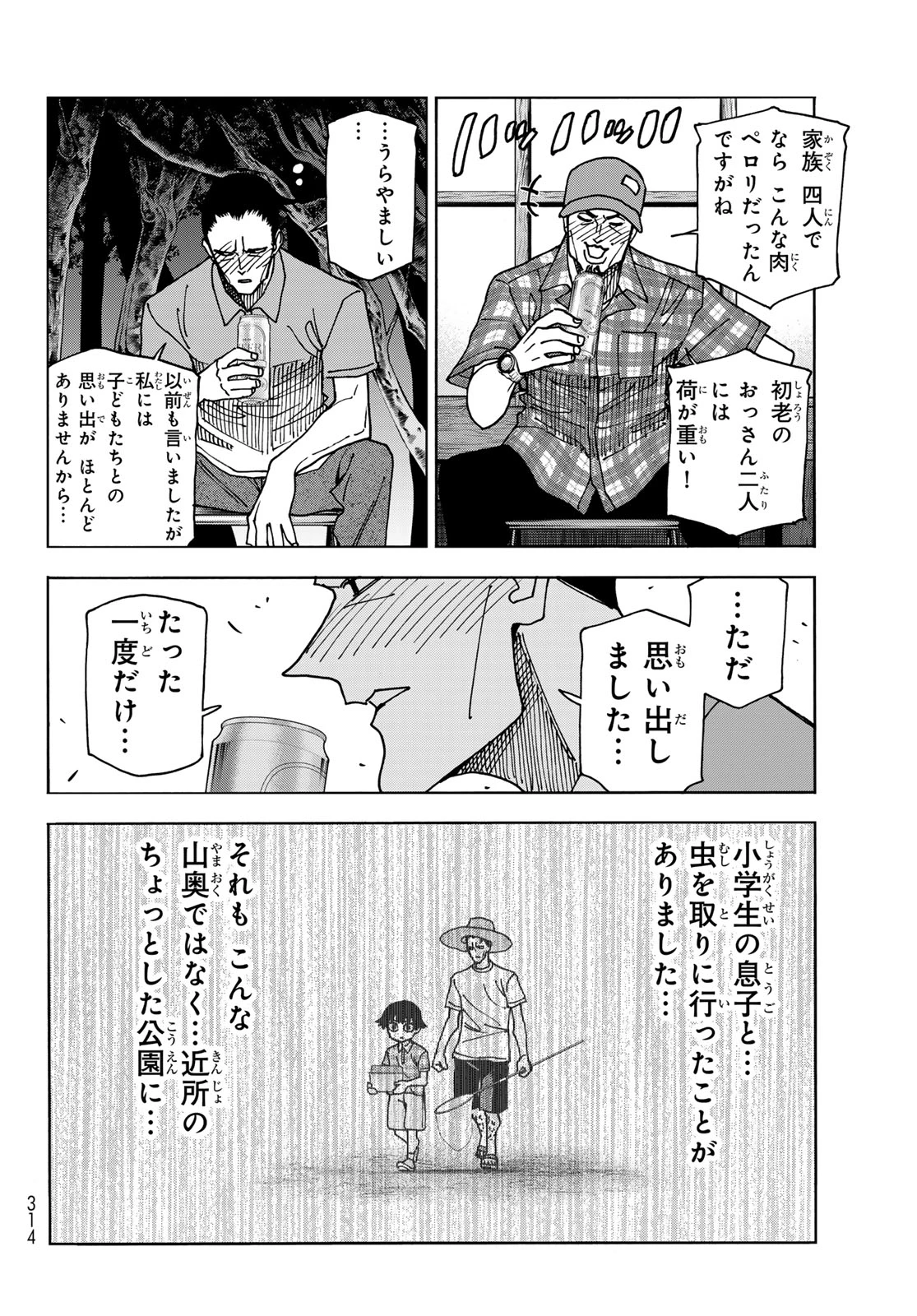 ポンコツ風紀委員とスカート丈が不適切なJKの話 第77話 - 12