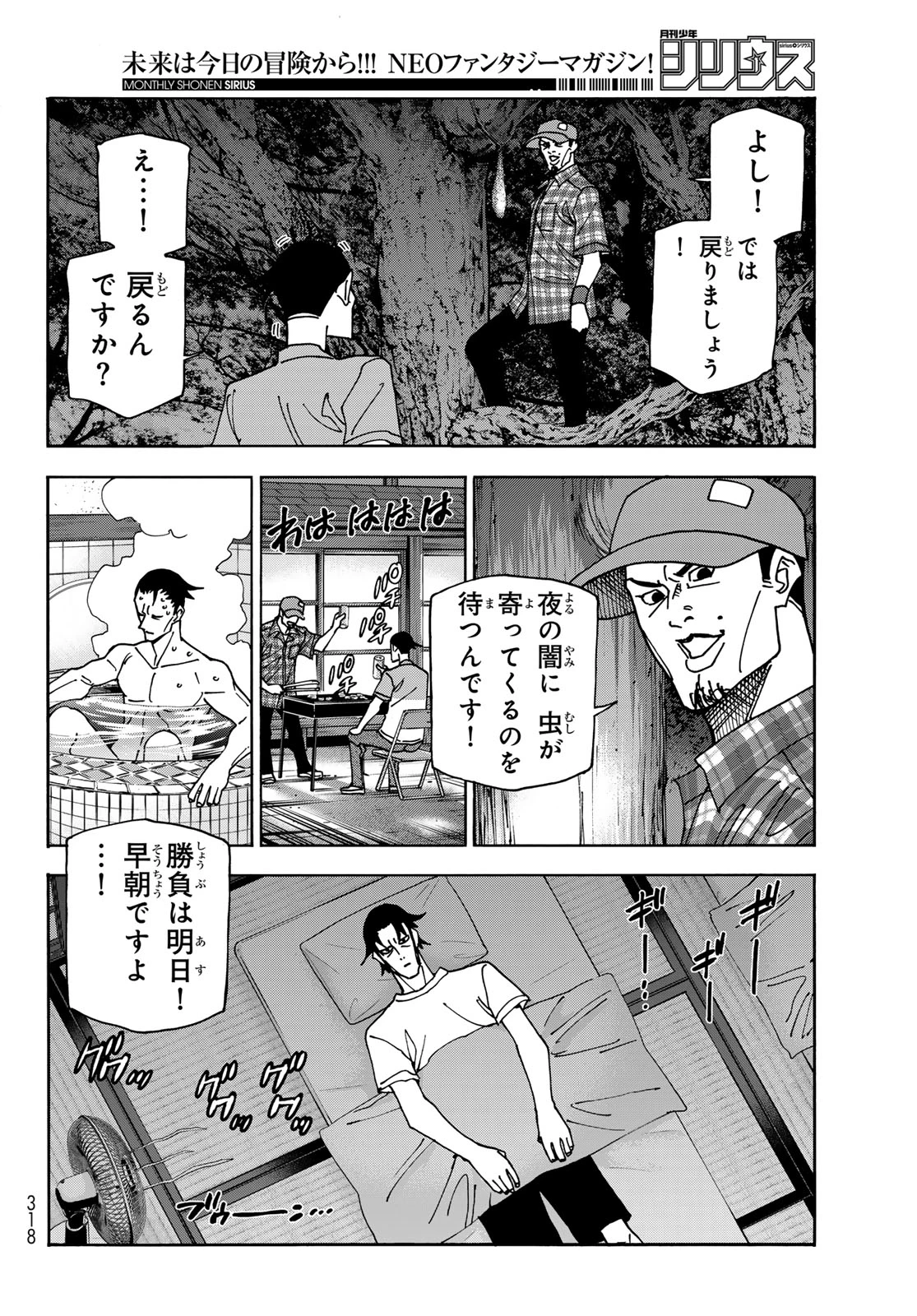 ポンコツ風紀委員とスカート丈が不適切なJKの話 第77話 - 16