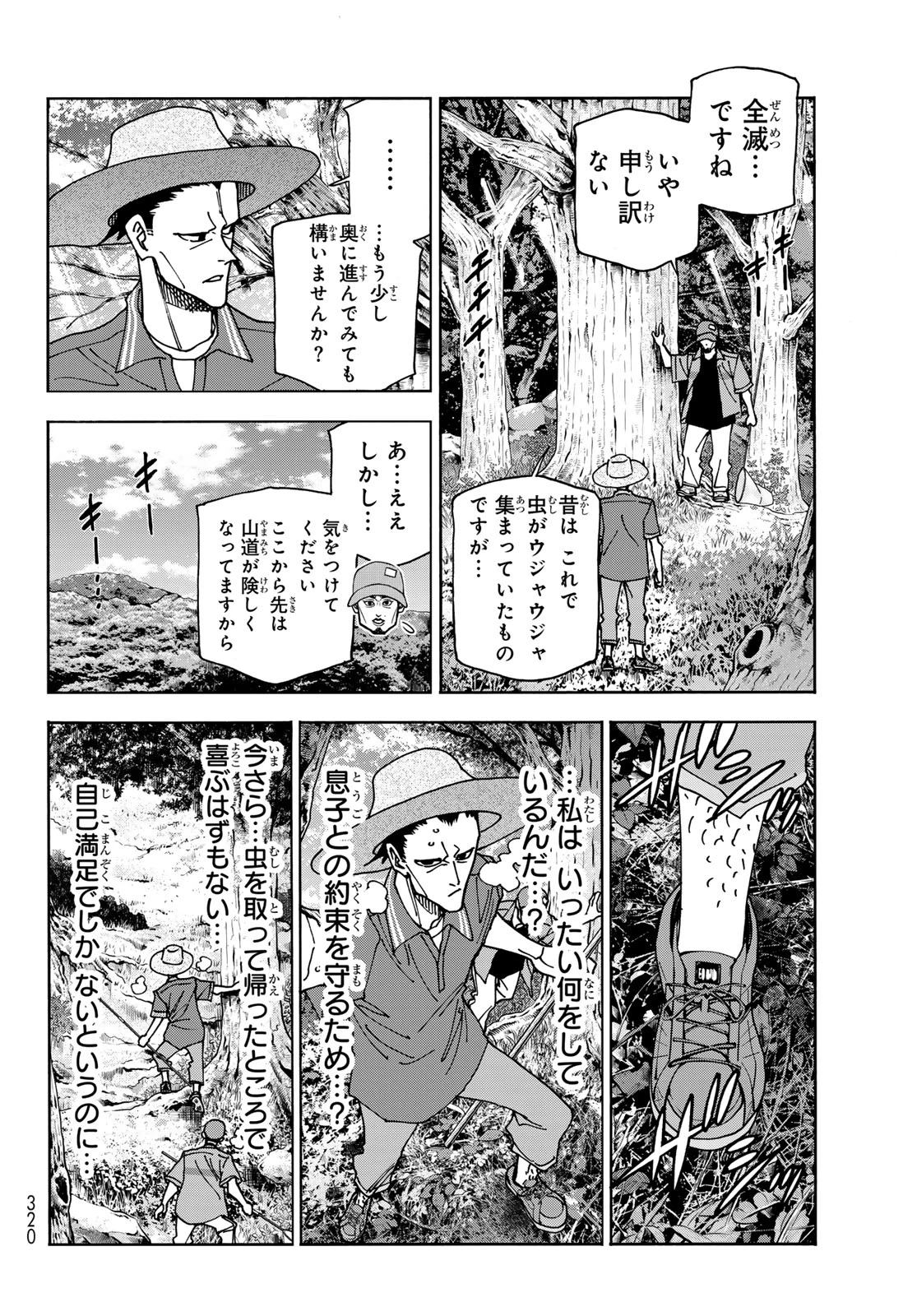 ポンコツ風紀委員とスカート丈が不適切なJKの話 第77話 - 18