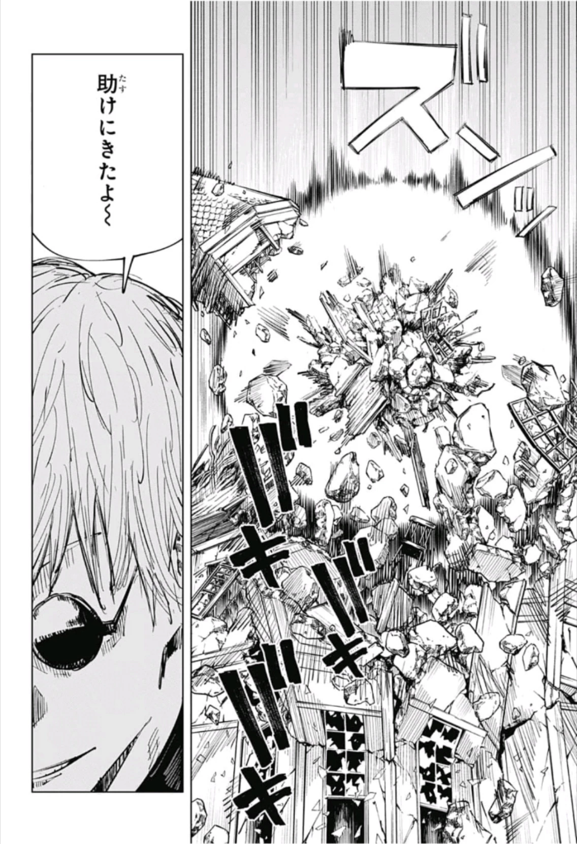 呪術廻戦 第65話 - 6