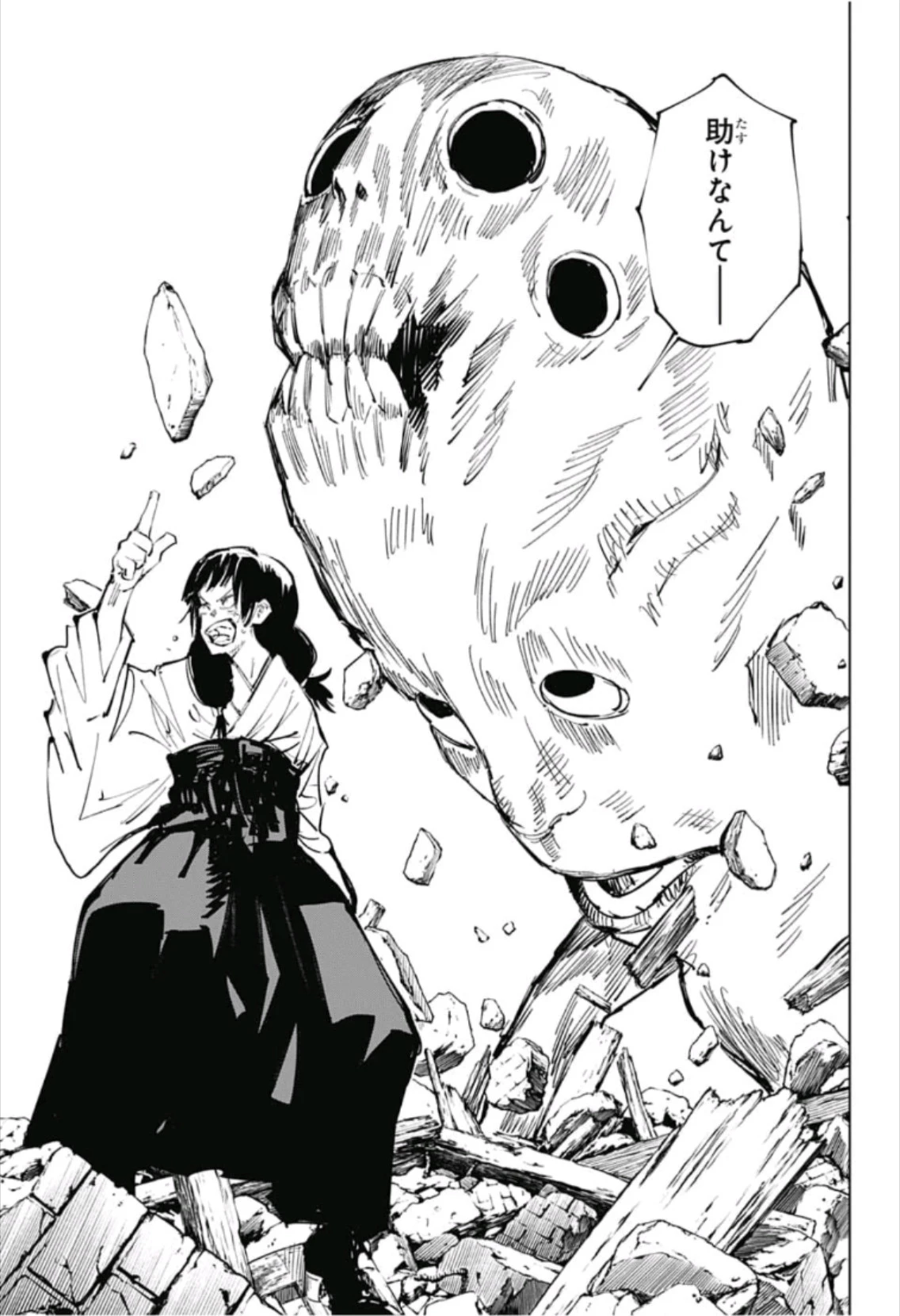 呪術廻戦 第65話 - 9