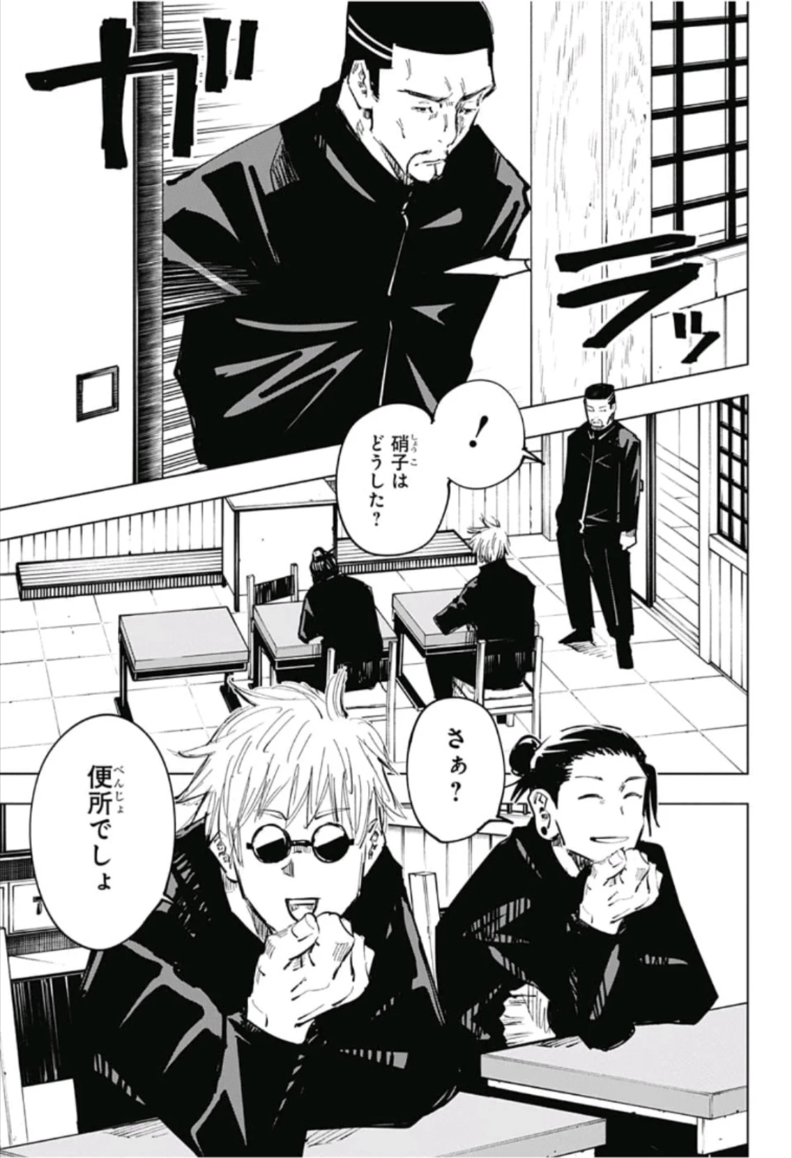呪術廻戦 第65話 - 18